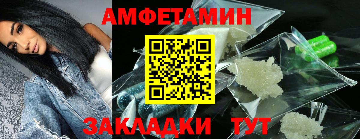 Юрга  Амфетамин Розовый  Вход с VPN 