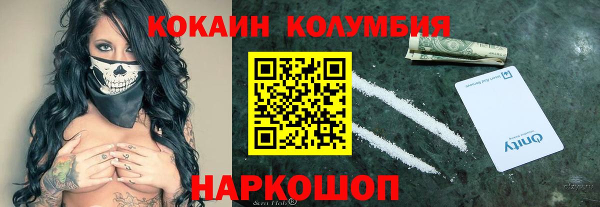 Кокаин Fish Scale  КОКАИН 98%  Вход с VPN  Юрга 