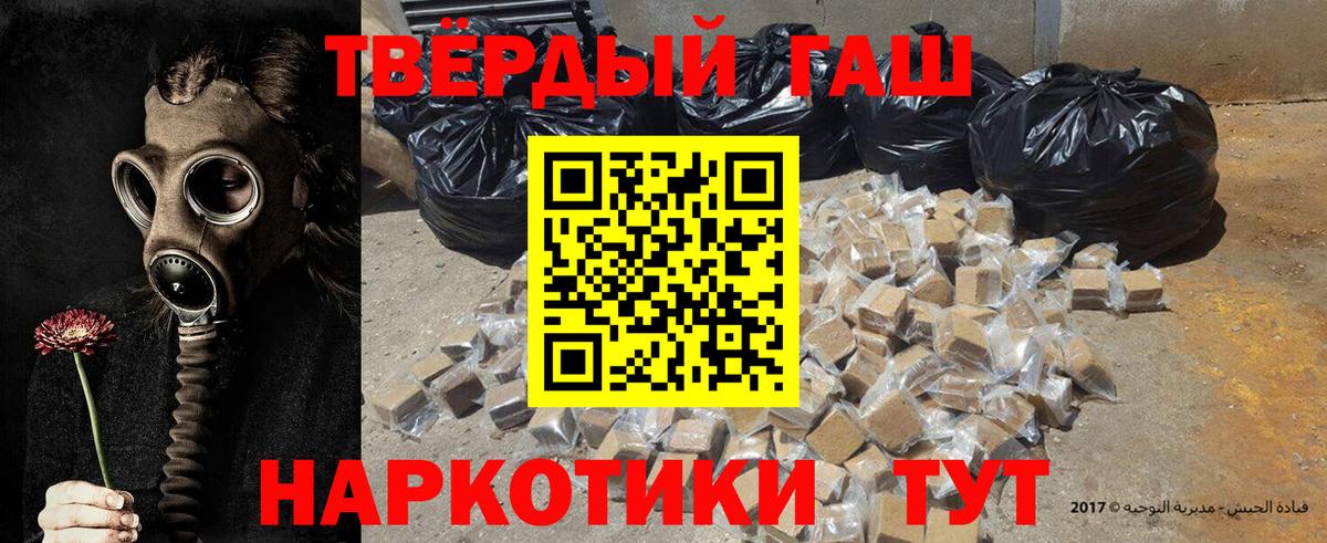 ГАШИШ Premium Юрга