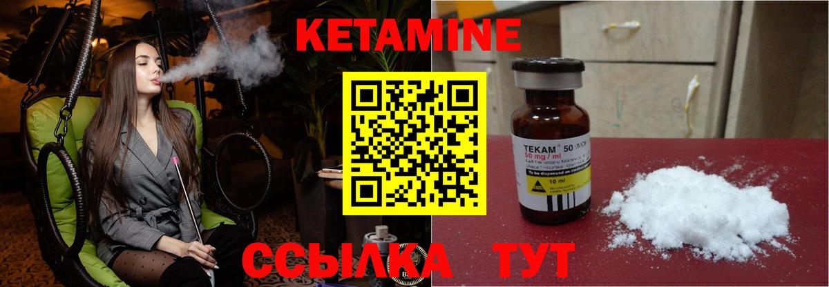 КЕТАМИН VHQ  Вход с VPN  Юрга  Кетамин VHQ 