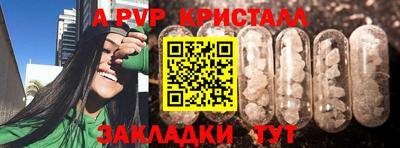 спайс Ливны