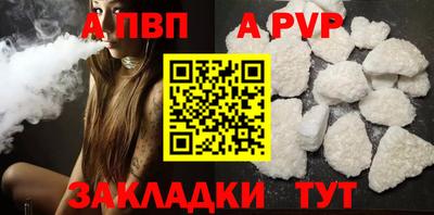 спайс Ливны