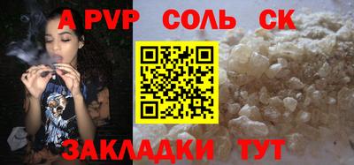 спайс Ливны