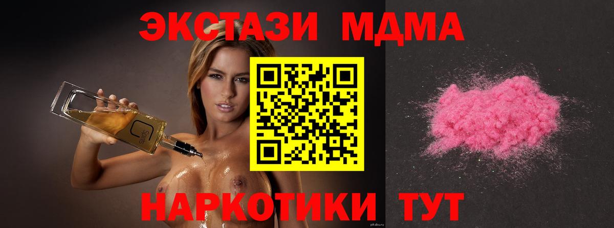 Юрга  MDMA VHQ  МДМА кристаллы  МДМА  Вход с VPN 