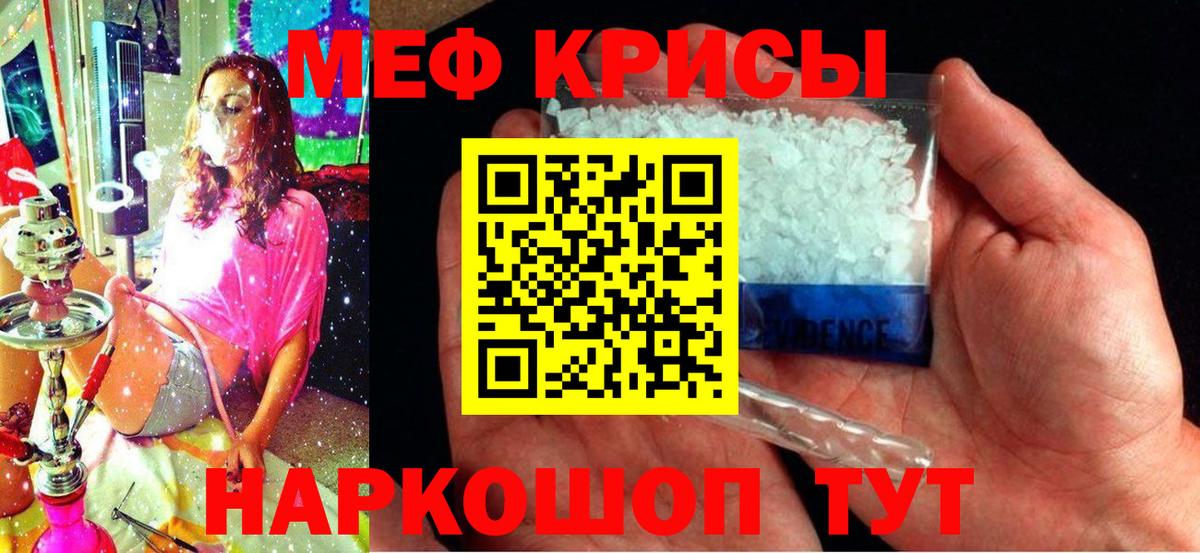 Мефедрон Юрга