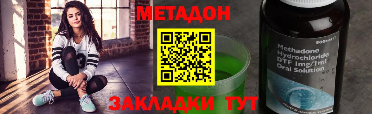 Юрга  Метадон белоснежный  Вход с VPN 