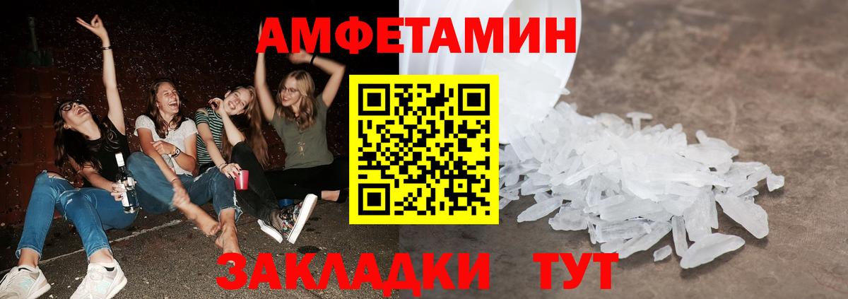 МЕТАМФЕТАМИН Methamphetamine Юрга